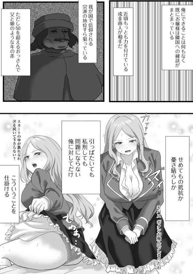 WEB配信転生ものアンソロジー 転生したら交合しちまった件 第8巻