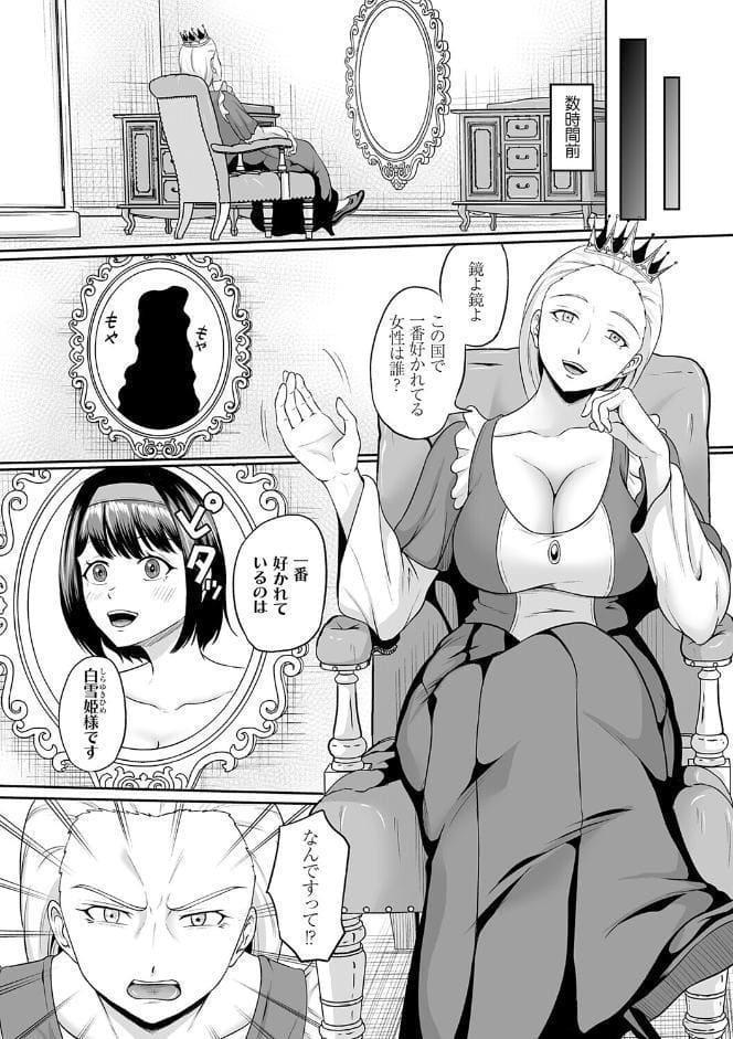 子供には見せられない童話集【デジタル特装版】【FANZA限定特典付き】