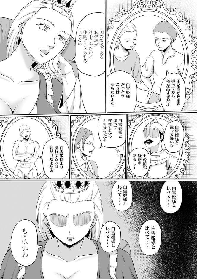 子供には見せられない童話集【デジタル特装版】【FANZA限定特典付き】