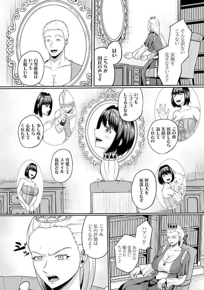 子供には見せられない童話集【デジタル特装版】【FANZA限定特典付き】