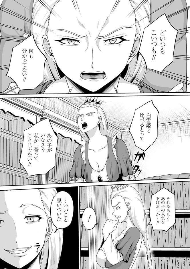 子供には見せられない童話集【デジタル特装版】【FANZA限定特典付き】