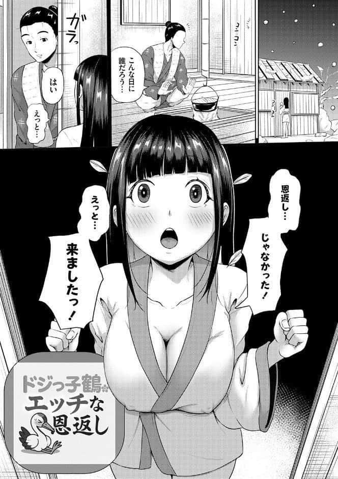 子供には見せられない童話集【デジタル特装版】【FANZA限定特典付き】