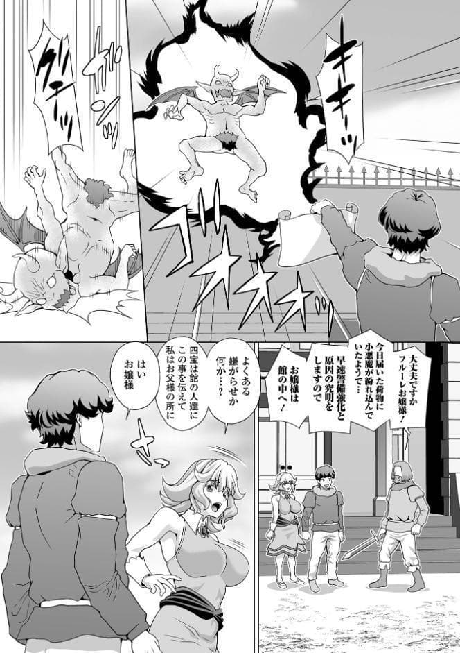 WEB配信転生ものアンソロジー 転生したら交合しちまった件 第8巻