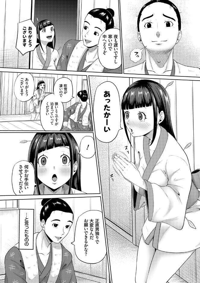 子供には見せられない童話集【デジタル特装版】【FANZA限定特典付き】