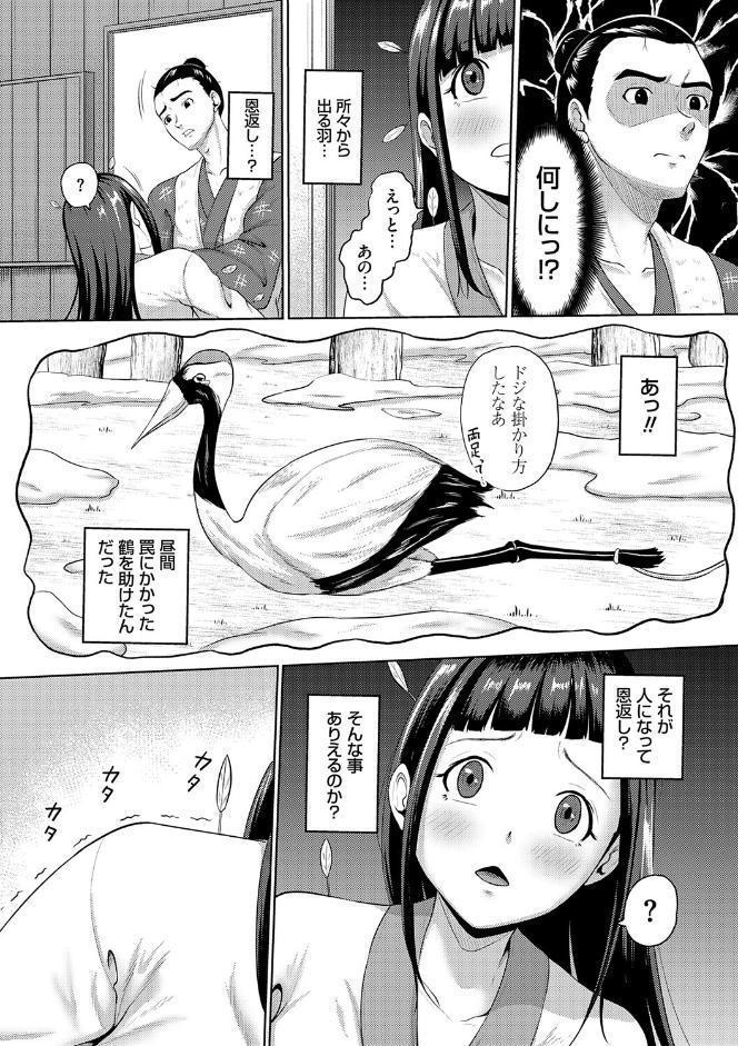 子供には見せられない童話集【デジタル特装版】【FANZA限定特典付き】
