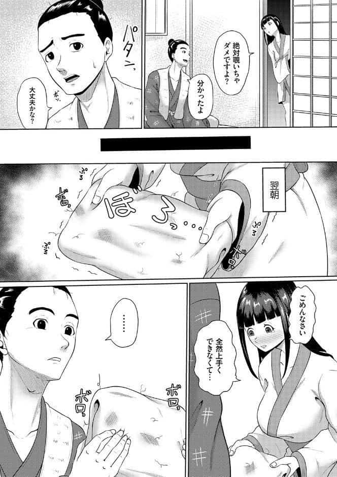 子供には見せられない童話集【デジタル特装版】【FANZA限定特典付き】