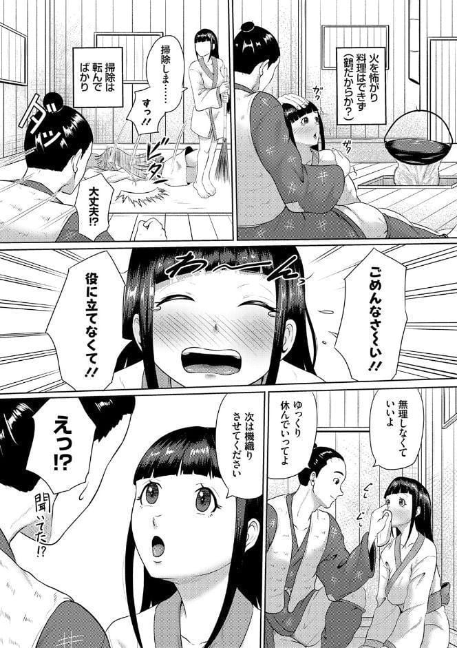 子供には見せられない童話集【デジタル特装版】【FANZA限定特典付き】