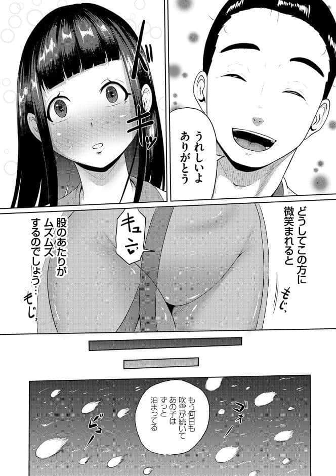 子供には見せられない童話集【デジタル特装版】【FANZA限定特典付き】