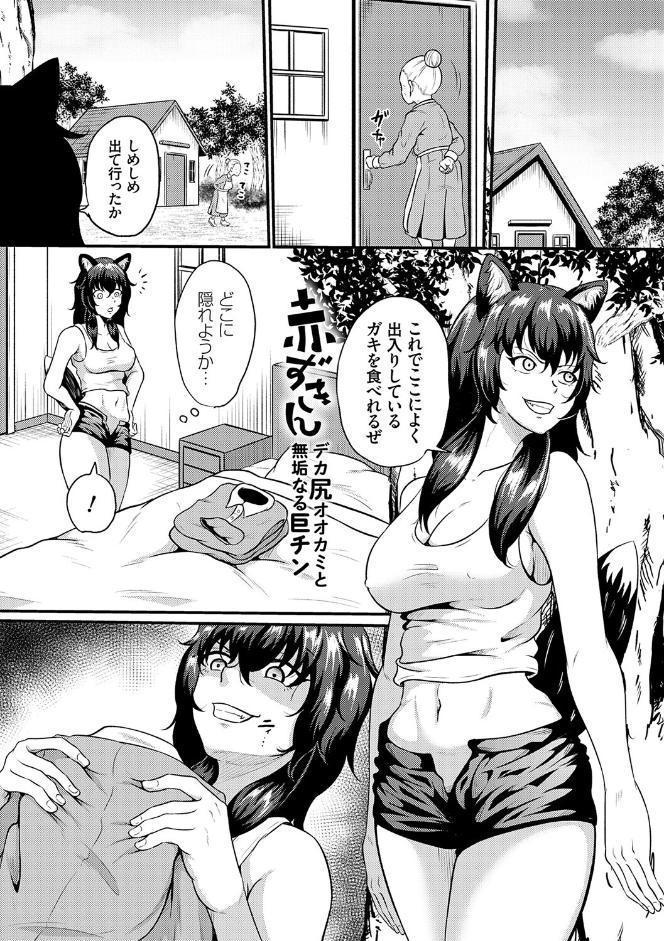 子供には見せられない童話集【デジタル特装版】【FANZA限定特典付き】