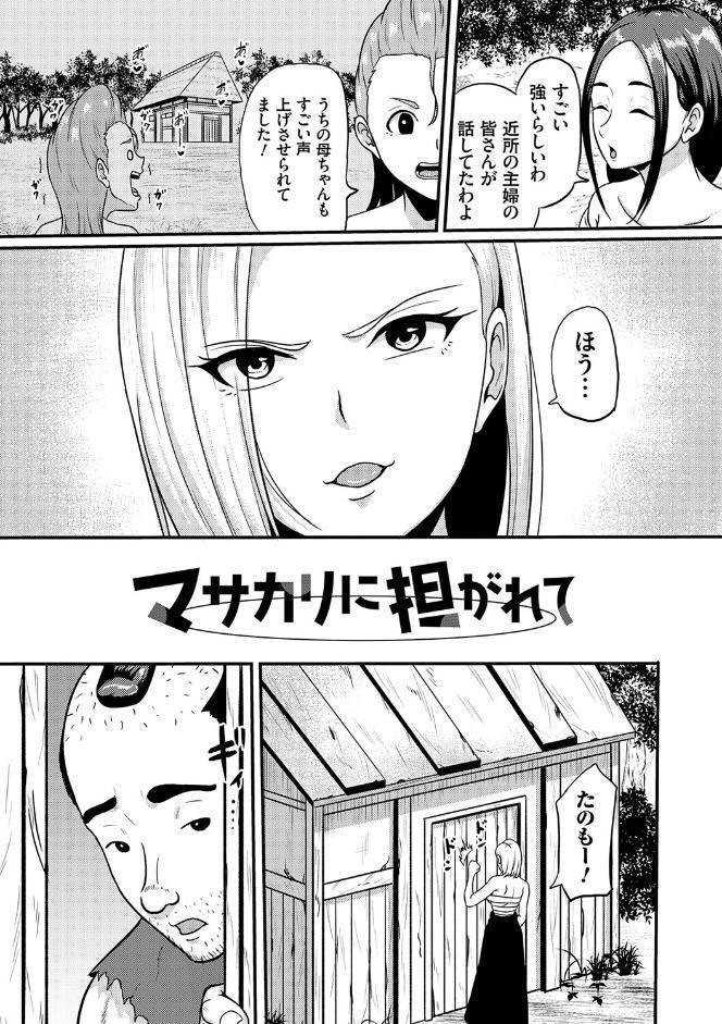 子供には見せられない童話集【デジタル特装版】【FANZA限定特典付き】