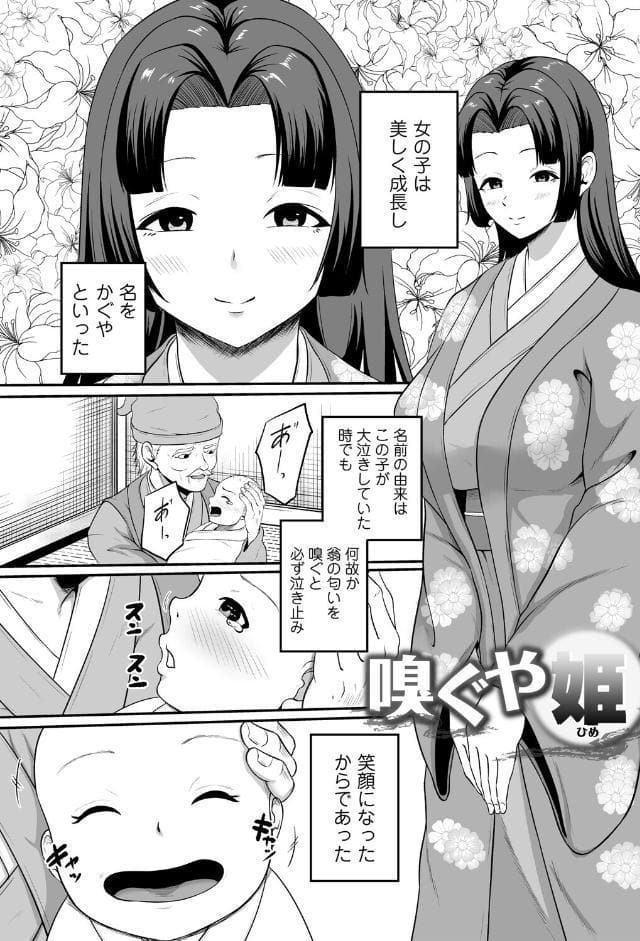 子供には見せられない童話集【デジタル特装版】【FANZA限定特典付き】