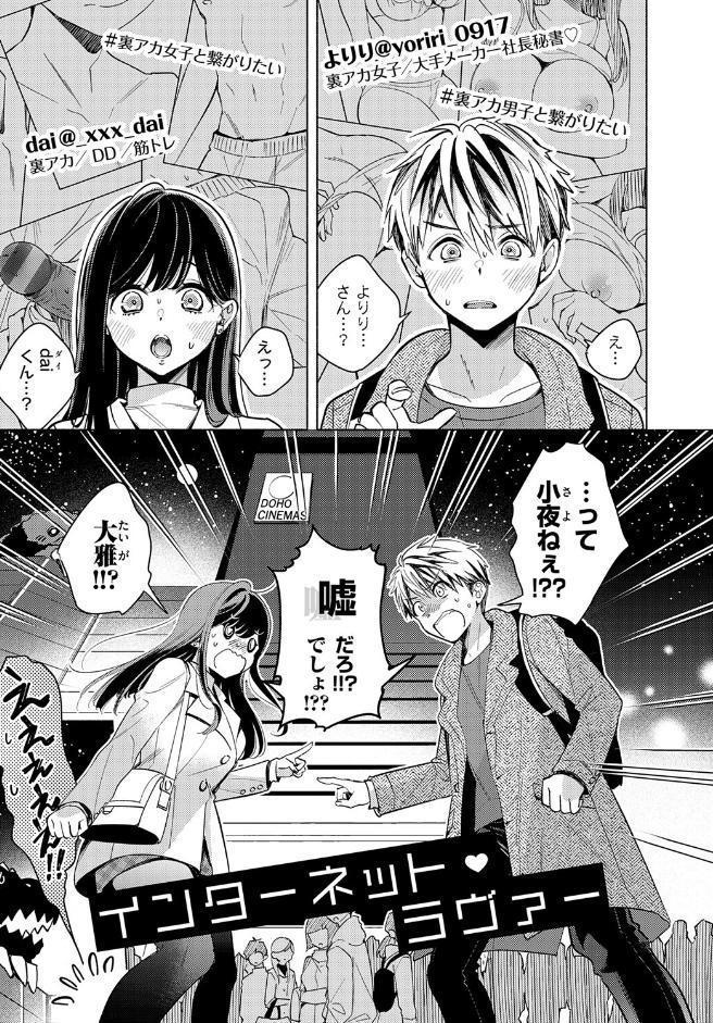 ねぇ、ちゃんと愛して？【FANZA限定特典付き】