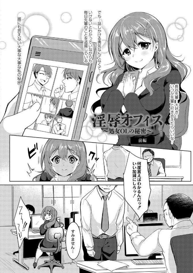 メス堕ち。 【デジタル特装版】