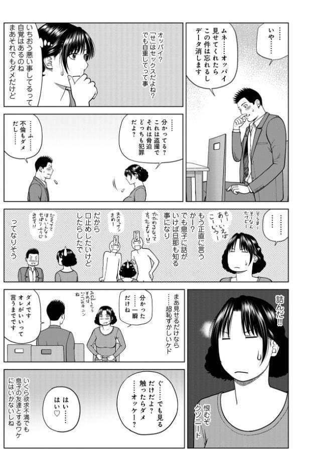 じつは欲求不満なんです妻【デジタル特装版】