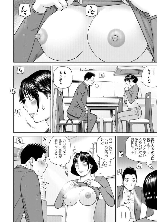 じつは欲求不満なんです妻【デジタル特装版】