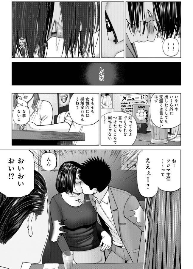 じつは欲求不満なんです妻【デジタル特装版】