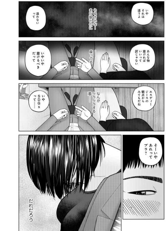 じつは欲求不満なんです妻【デジタル特装版】