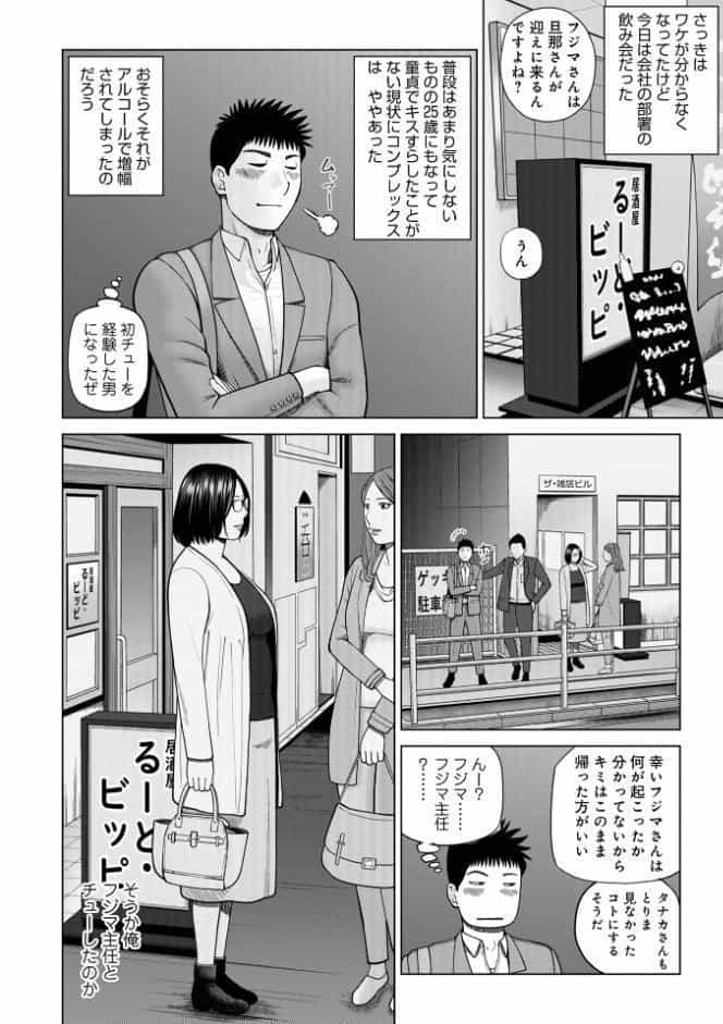 じつは欲求不満なんです妻【デジタル特装版】