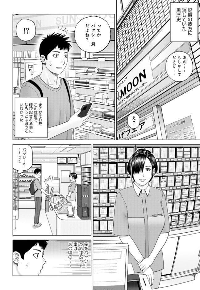 じつは欲求不満なんです妻【デジタル特装版】