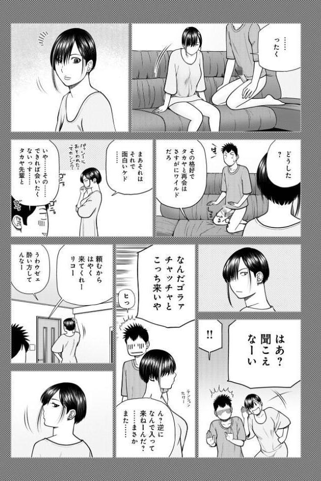 じつは欲求不満なんです妻【デジタル特装版】