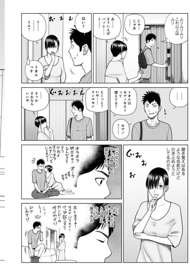 じつは欲求不満なんです妻【デジタル特装版】