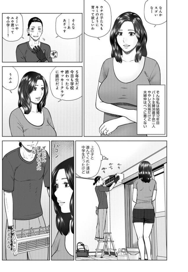 じつは欲求不満なんです妻【デジタル特装版】