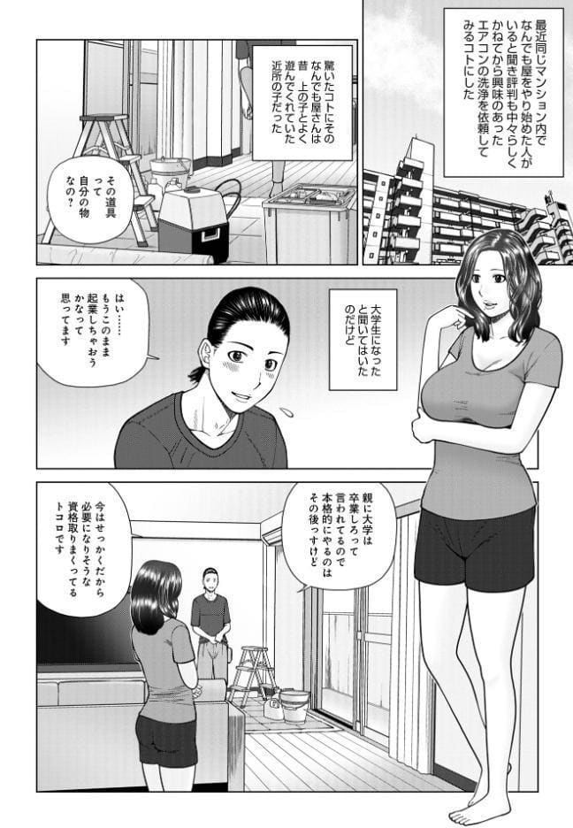 じつは欲求不満なんです妻【デジタル特装版】