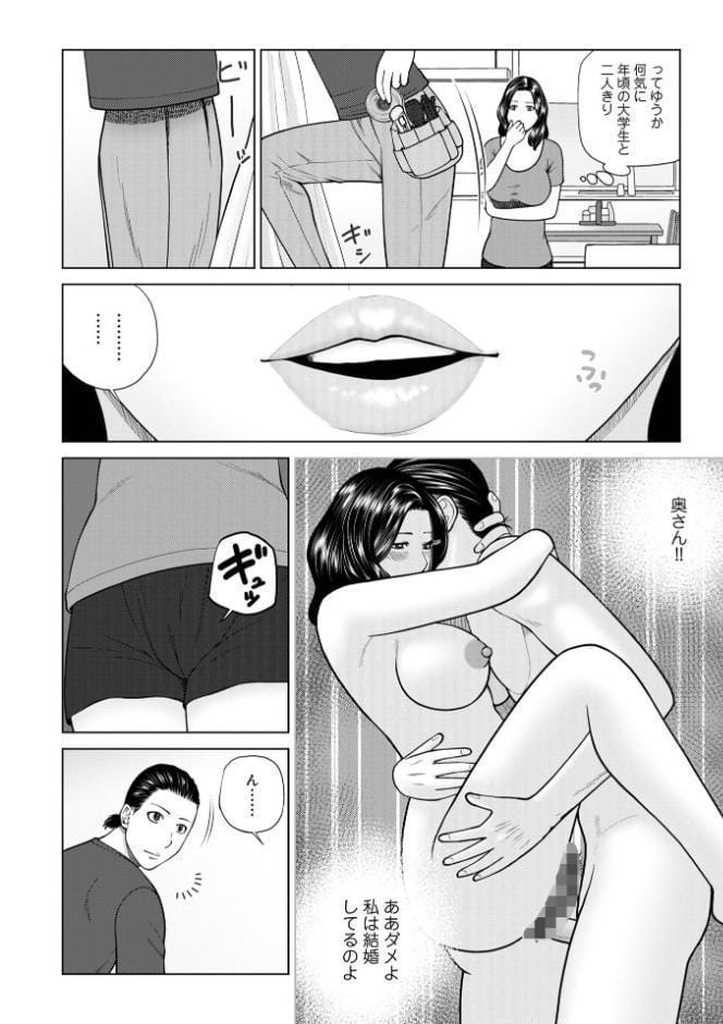 じつは欲求不満なんです妻【デジタル特装版】