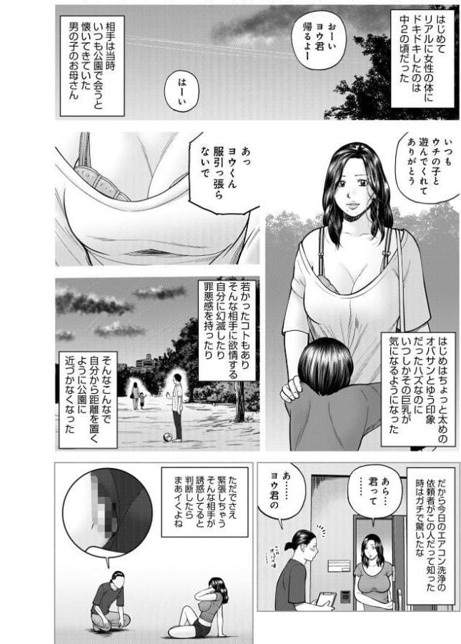 じつは欲求不満なんです妻【デジタル特装版】