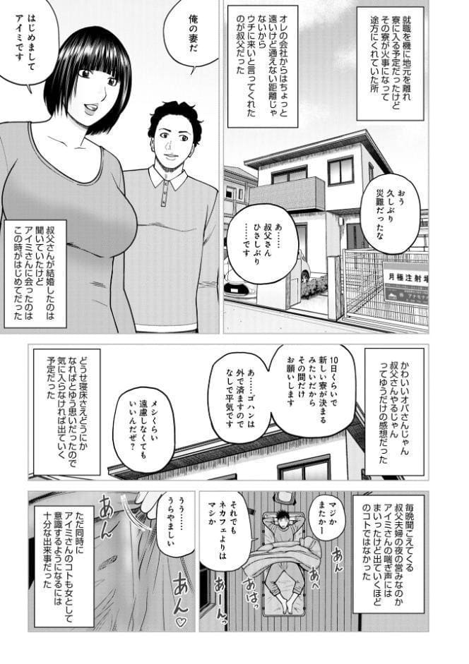 じつは欲求不満なんです妻【デジタル特装版】