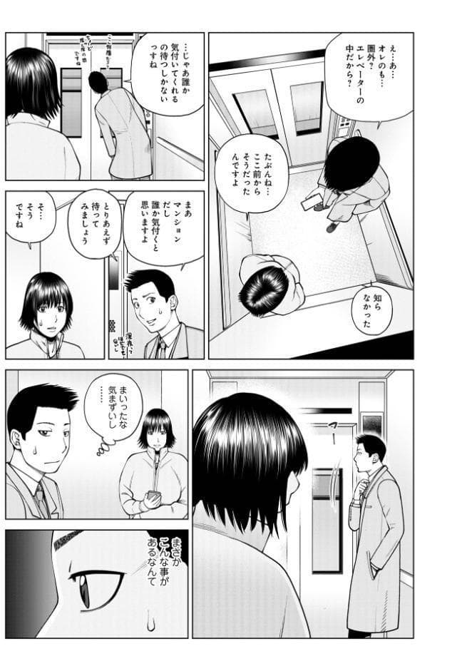 じつは欲求不満なんです妻【デジタル特装版】