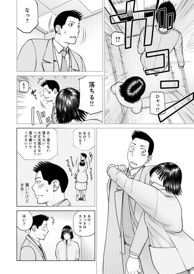 じつは欲求不満なんです妻【デジタル特装版】