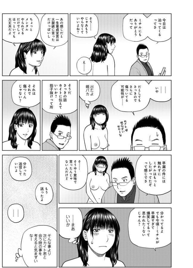 じつは欲求不満なんです妻【デジタル特装版】