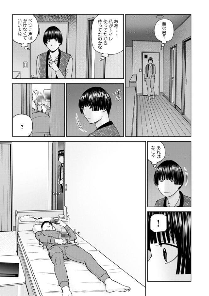 じつは欲求不満なんです妻【デジタル特装版】