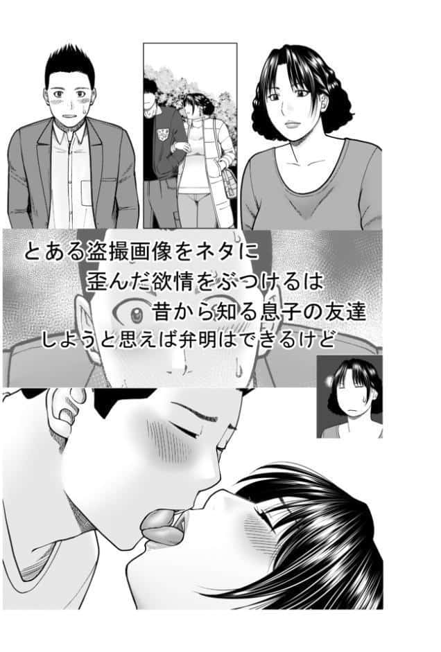 じつは欲求不満なんです妻【デジタル特装版】