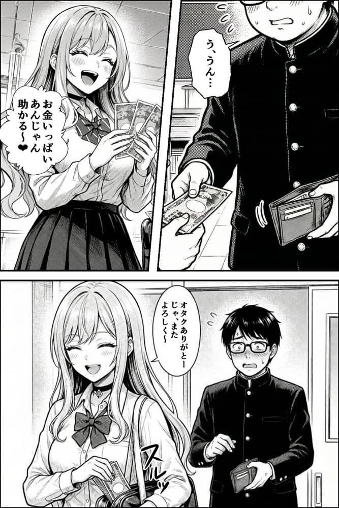 クラスの一軍ギャルが家出してきたので俺専用のオナホにすることにした