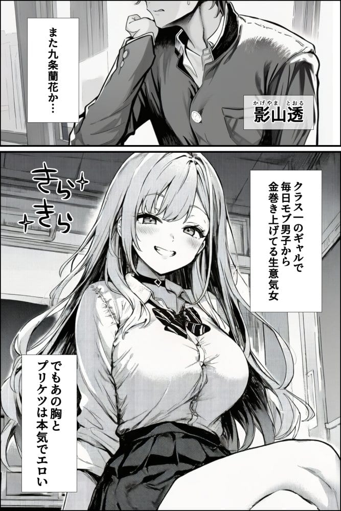 クラスの一軍ギャルが家出してきたので俺専用のオナホにすることにした