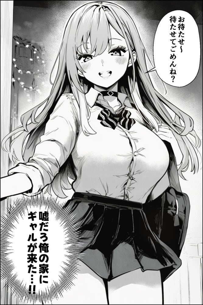 クラスの一軍ギャルが家出してきたので俺専用のオナホにすることにした