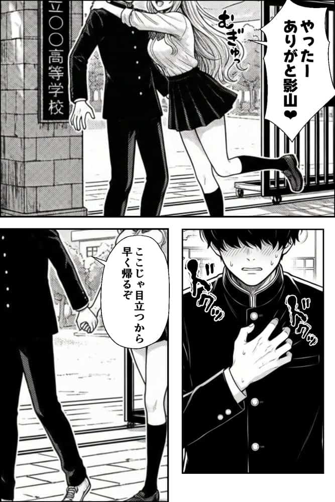 クラスの一軍ギャルが家出してきたので俺専用のオナホにすることにした