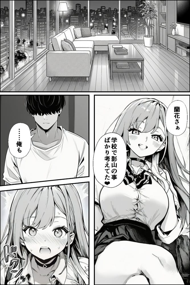 クラスの一軍ギャルが家出してきたので俺専用のオナホにすることにした