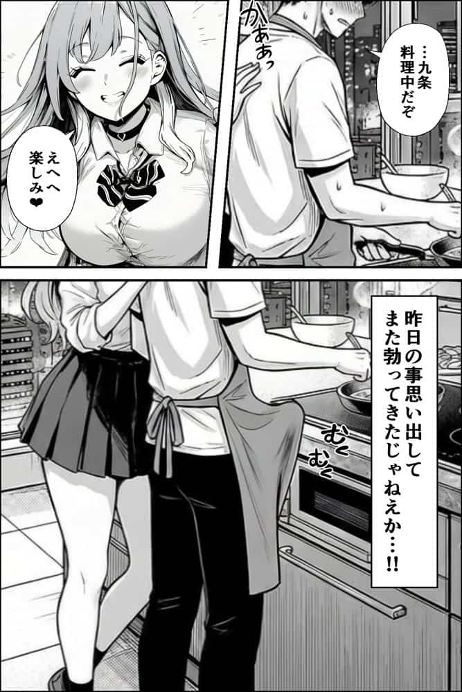 クラスの一軍ギャルが家出してきたので俺専用のオナホにすることにした