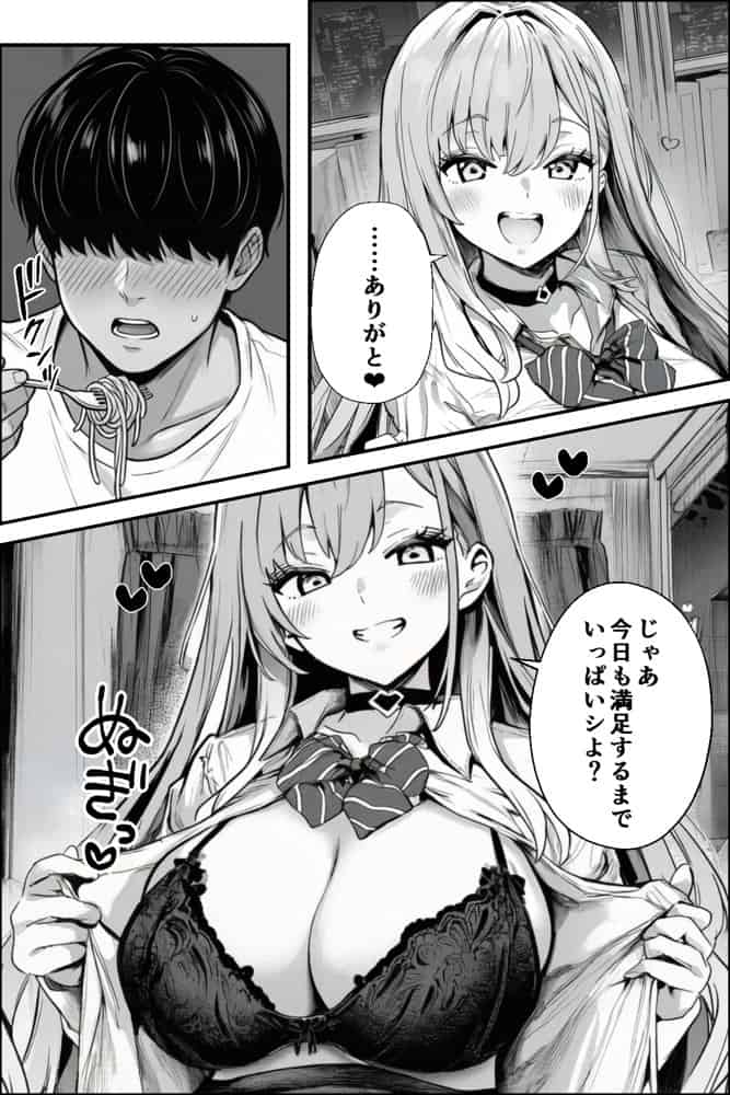 クラスの一軍ギャルが家出してきたので俺専用のオナホにすることにした
