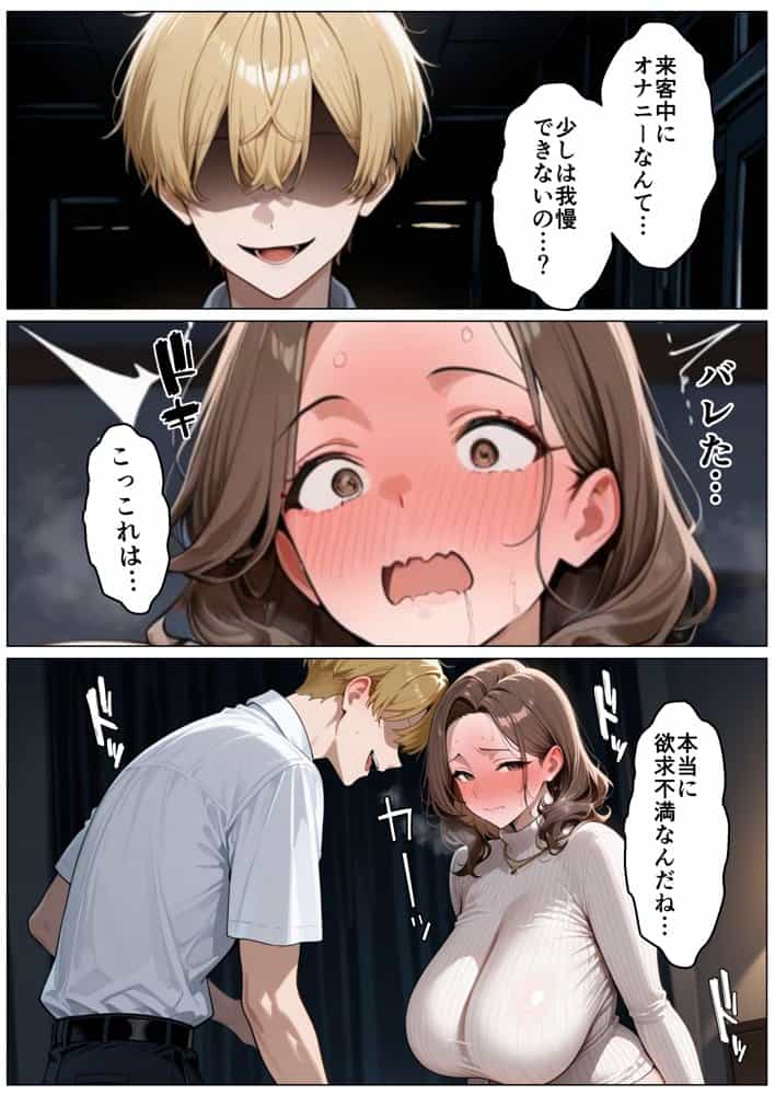 欲求不満の人妻、しおり（42）は息子の友達に犯●れる