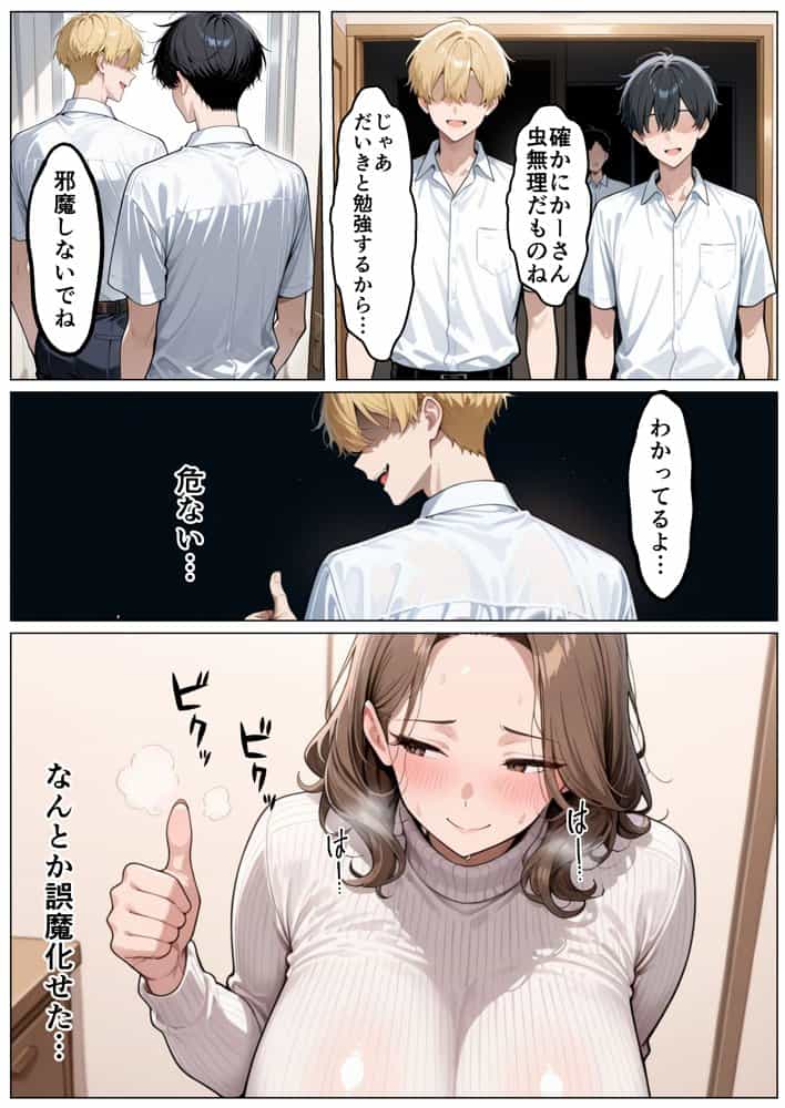 欲求不満の人妻、しおり（42）は息子の友達に犯●れる