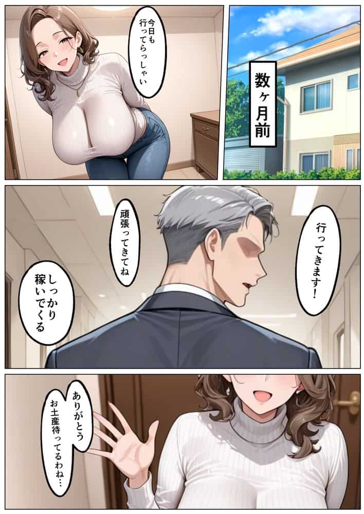 欲求不満の人妻、しおり（42）は息子の友達に犯●れる