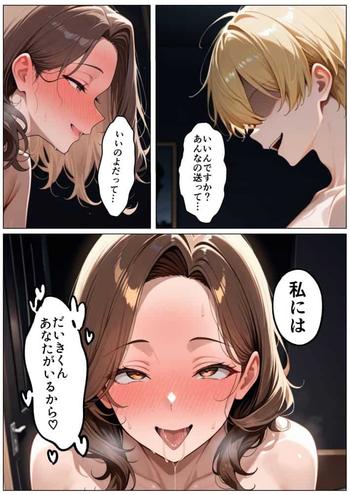 欲求不満の人妻、しおり（42）は息子の友達に犯●れる