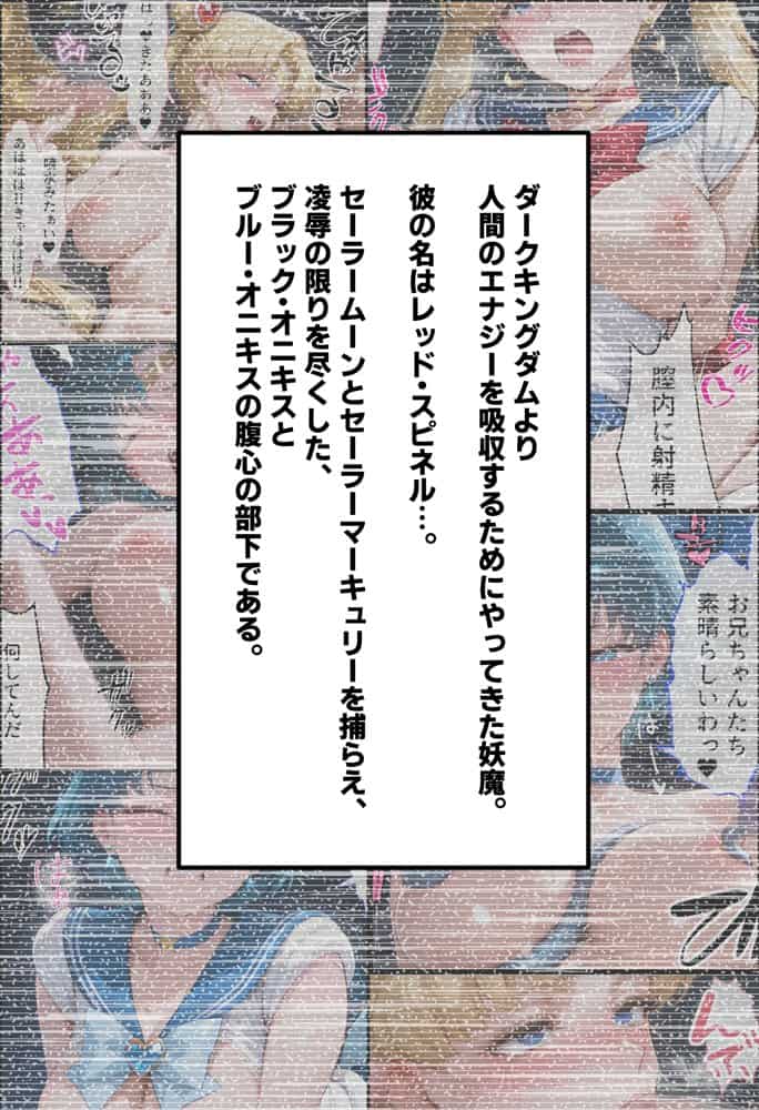 【セリフ付】悪魔に敗北〜快楽堕ちさせられた火の戦士編〜