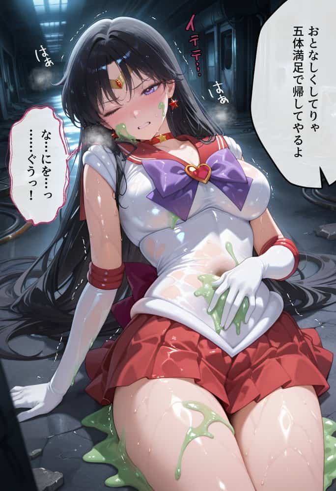 【セリフ付】悪魔に敗北〜快楽堕ちさせられた火の戦士編〜