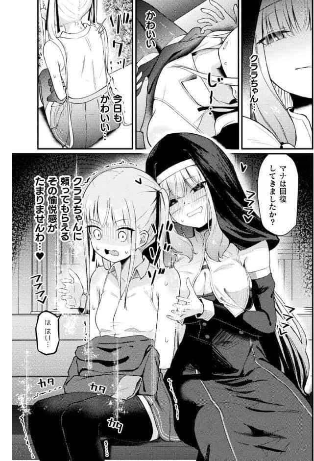 聖堂に響くわたしだけの天使【単話】