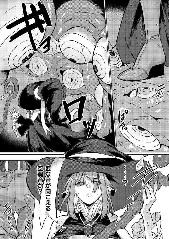 晴れのち雨 ところにより催〇触手と感覚遮断【単話】